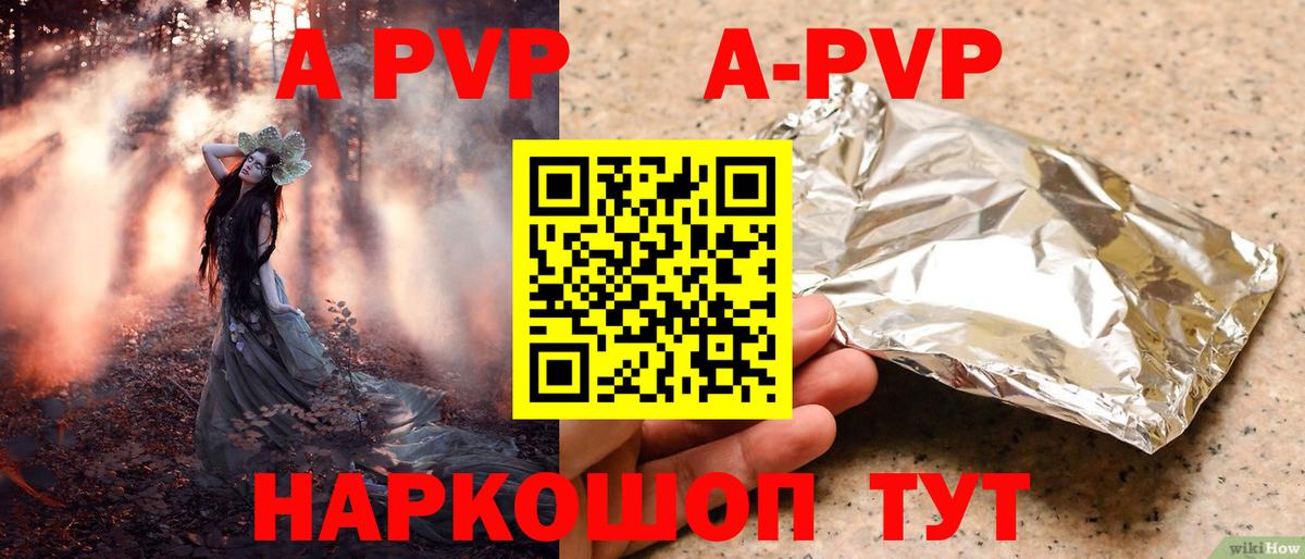 APVP крисы CK  Вход с VPN  A PVP крисы CK  APVP  Ангарск  продажа наркотиков  A PVP Соль 