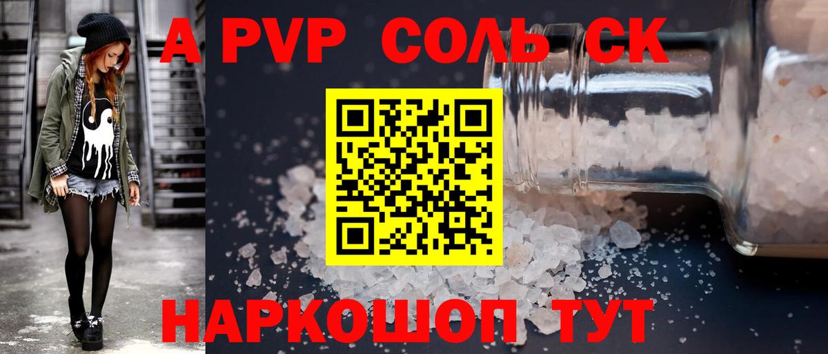 A PVP VHQ Ангарск
