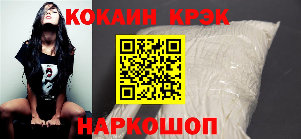 Ангарск  COCAIN 99%  COCAIN Перу  Вход с VPN 