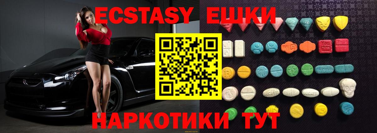 Ecstasy  Ecstasy 99%  Вход с VPN  Ангарск  Экстази 250 мг 