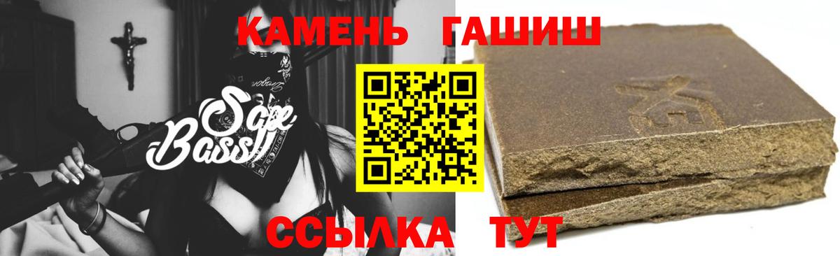 ГАШ Cannabis  купить закладку  Вход с VPN  Ангарск  ГАШ 40% ТГК  ГАШИШ 