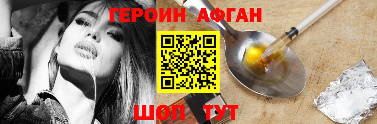 ГЕРОИН гречка  Вход с VPN  Ангарск 