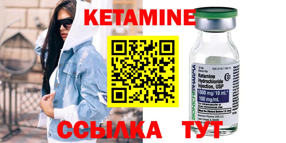 Кетамин VHQ  Кетамин ketamine  Ангарск  Вход с VPN 