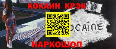 кокаин Пыть-Ях