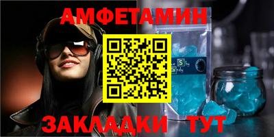 амфетамин Пугачёв
