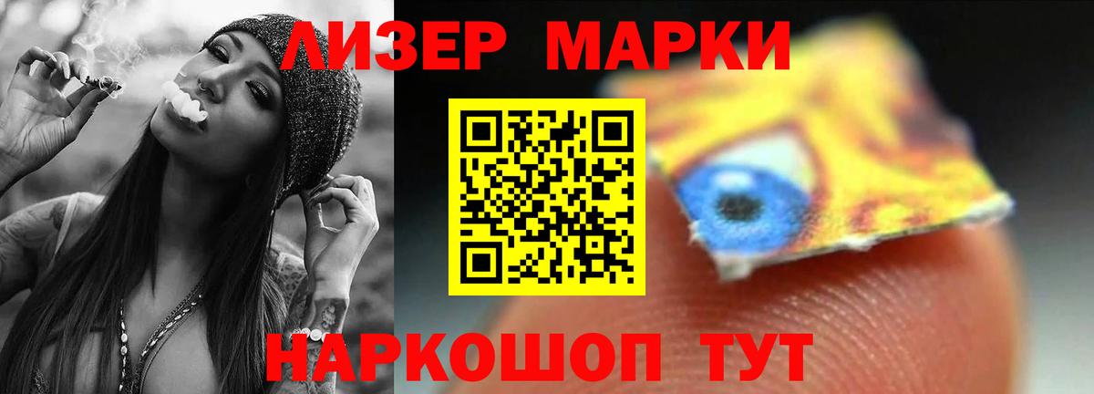 Лсд 25 экстази кислота Ангарск