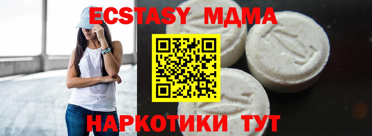 MDMA Molly  МДМА кристаллы  Ангарск  Вход с VPN 