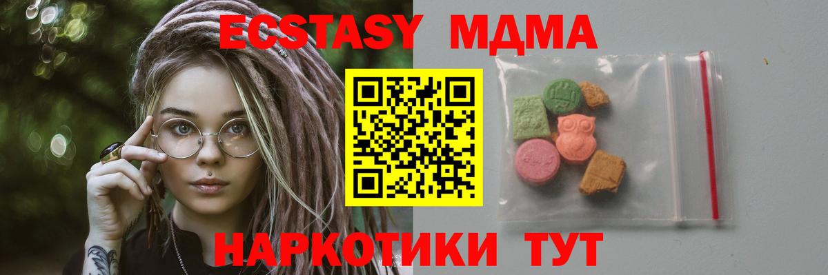 MDMA VHQ Ангарск