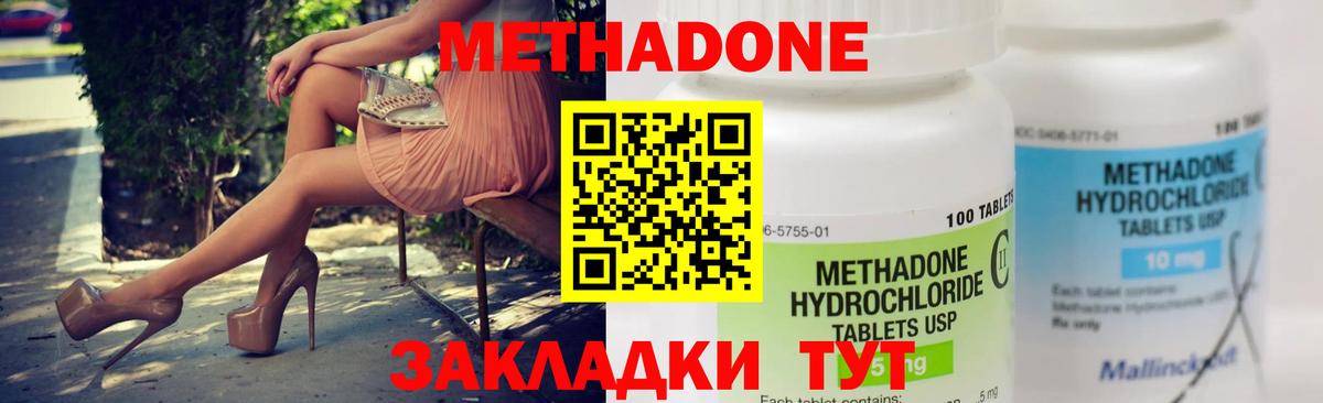 МЕТАДОН кристалл  Метадон methadone  Вход с VPN  MEGA рабочий сайт  Ангарск 
