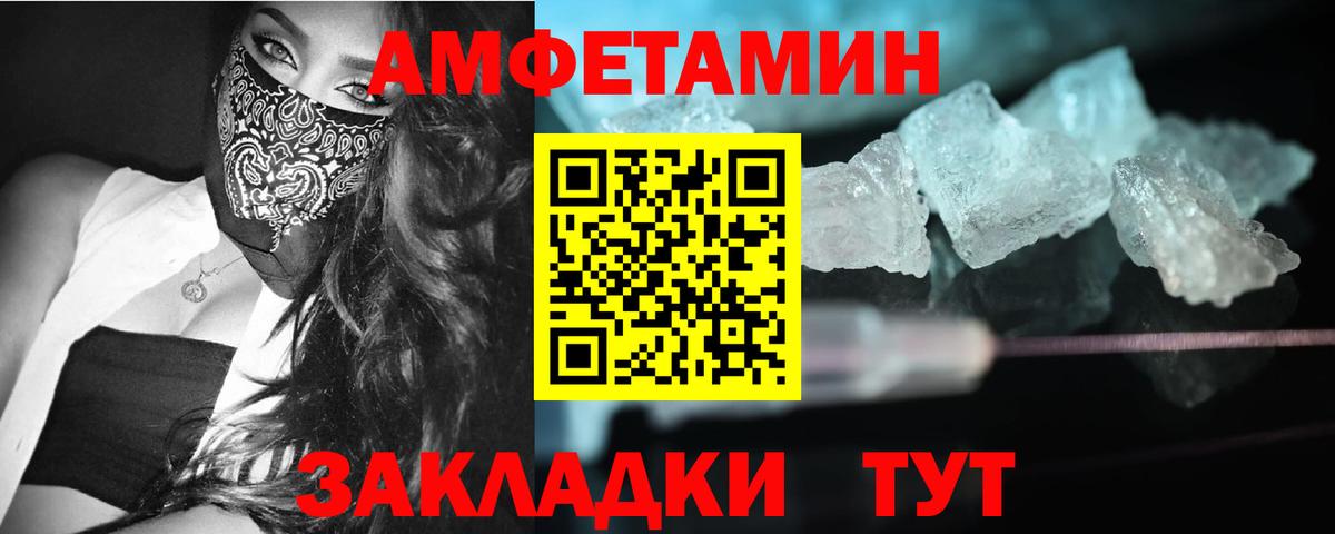 Метамфетамин кристалл Ангарск