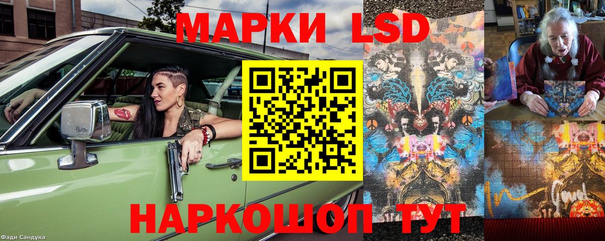 Марки NBOMe 1,8мг Ангарск