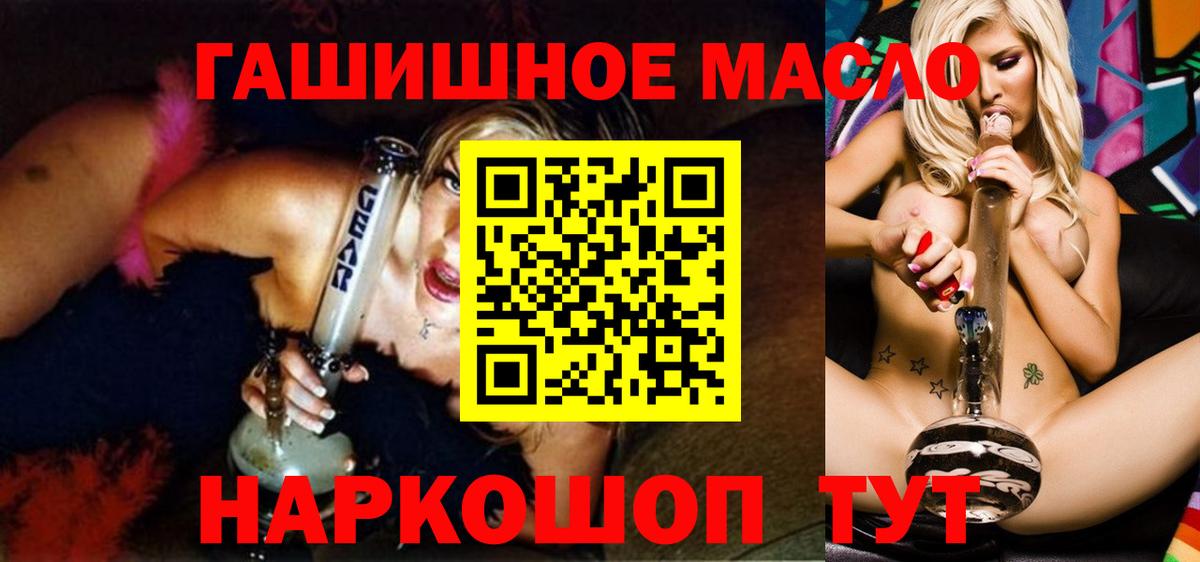 ТГК вейп с тгк Ангарск