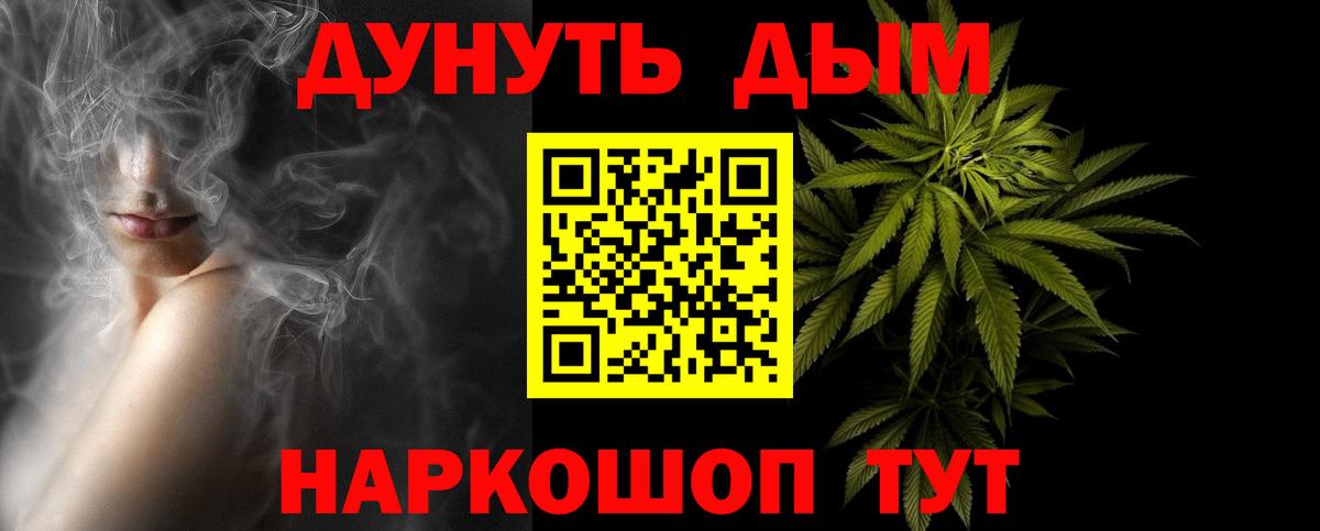 МАРИХУАНА семена  Конопля план  Бошки Шишки тримм  Вход с VPN  Ангарск 